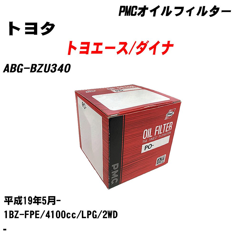 ȥ西 ȥ襨/ʢ ե륿 ABG-BZU340 H19.5- 1BZ-FPE ѥեå PMC PO1505 륨 1 H04006