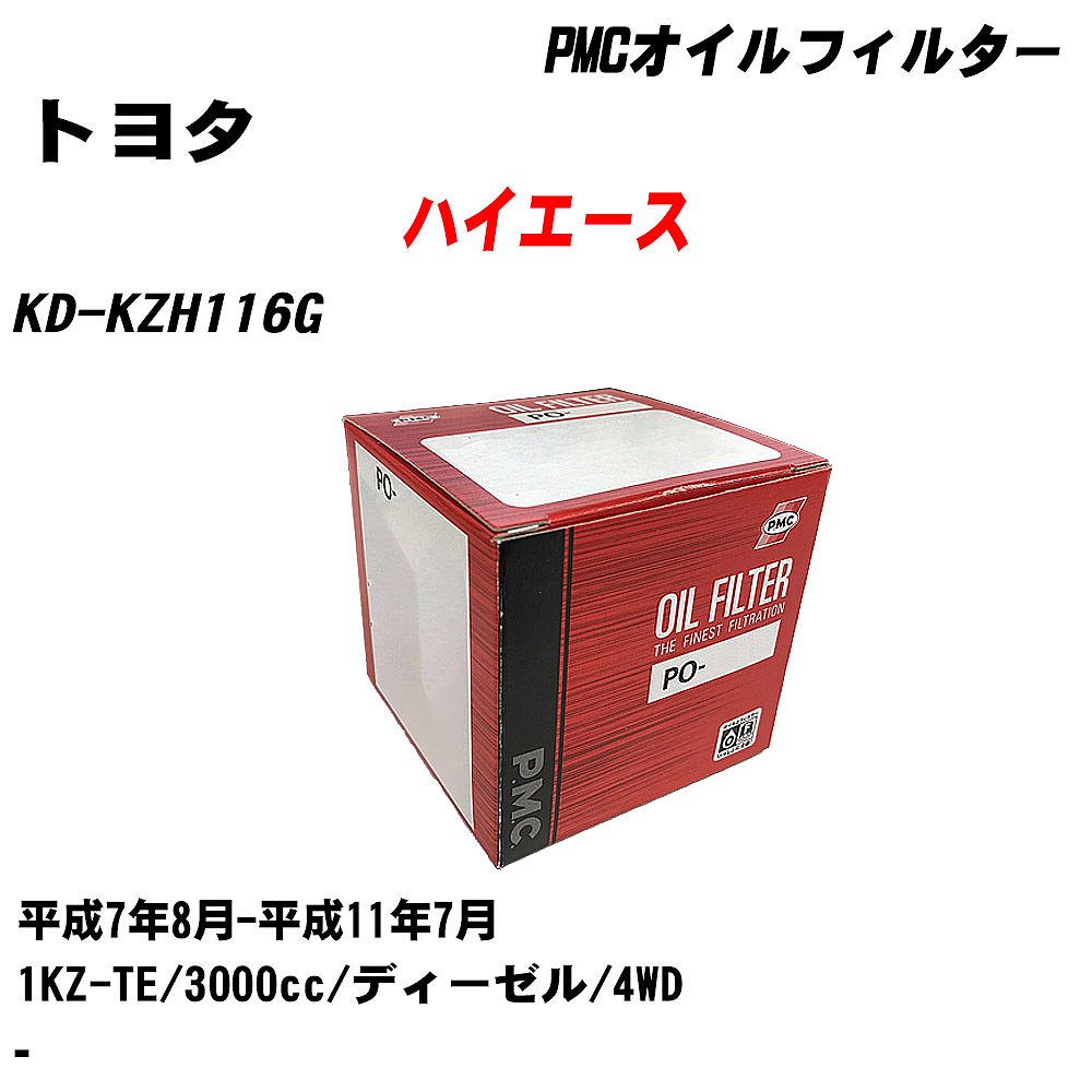 ȥ西 ϥ ե륿 KD-KZH116G H7.8-H11.7 1KZ-TE ѥեå PMC PO1505 륨 1 H04006