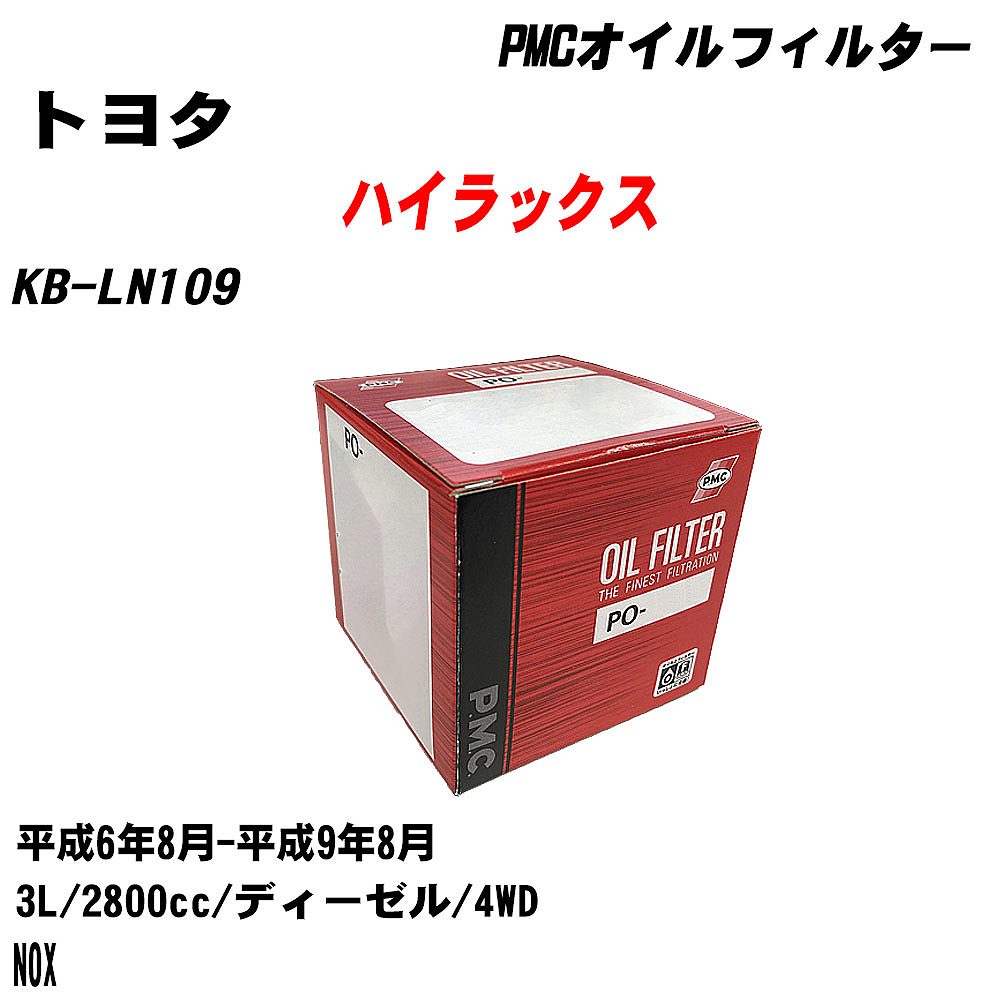 ȥ西 ϥå ե륿 KB-LN109 H6.8-H9.8 3L ѥեå PMC PO1505 륨 1 H04006