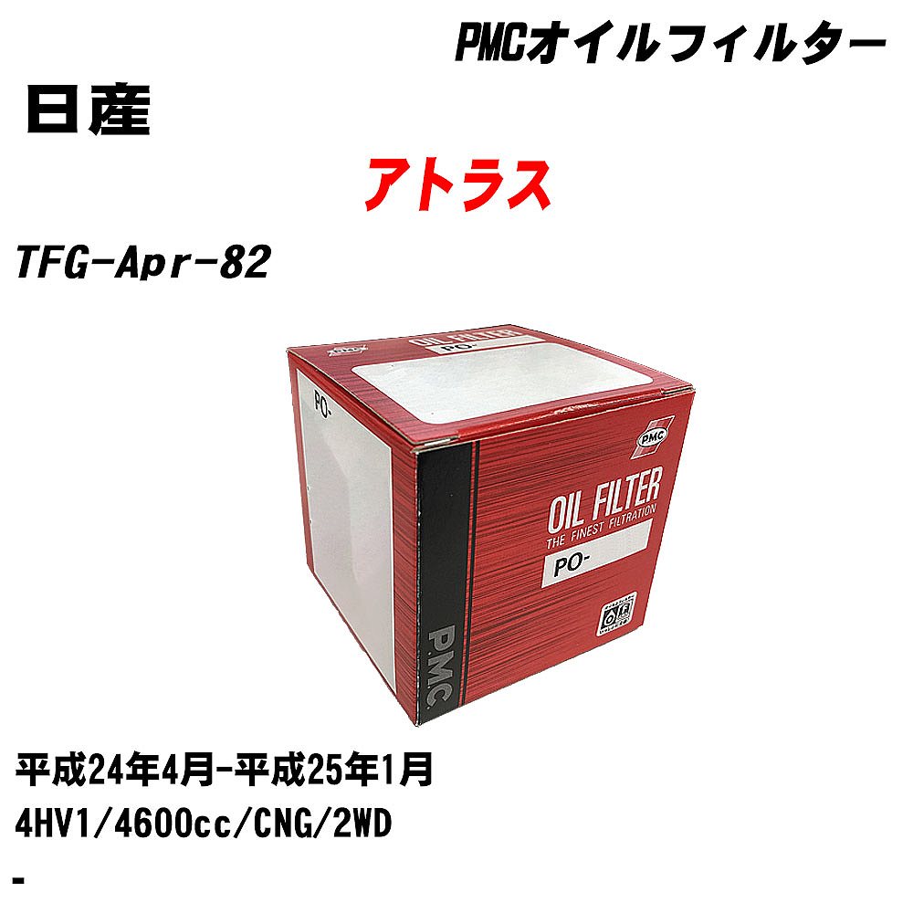  ȥ饹 ե륿 TFG-Apr-82 H24.4-H25.1 4HV1 ѥեå PMC PO7526A 륨 1 H04006