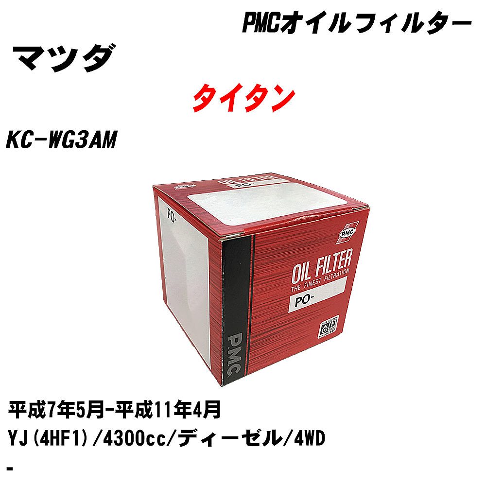 ޥĥ  ե륿 KC-WG3AM H7.5-H11.4 YJ(4HF1) ѥեå PMC PO7533A 륨 1 H04006
