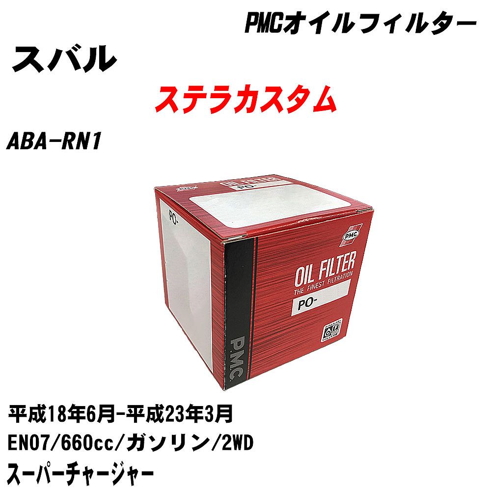 㥹Х ƥ饫 ե륿 ABA-RN1 H18.6-H23.3 EN07 ѥեå PMC PO8505 륨 1 H04006