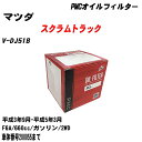 ≪マツダ スクラムトラック≫ オイルフィルター V-DJ51B H3.9-H5.3 F6A パシフィック工業 PMC PO6503 オイルエレメント 数量1点 【H04006】(2)