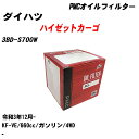 ≪ダイハツ ハイゼットカーゴ≫ オイルフィルター 3BD-S700W R3.12- KF-VE パシフィック工業 PMC PO6503 オイルエレメント 数量1点 【H04006】(2)