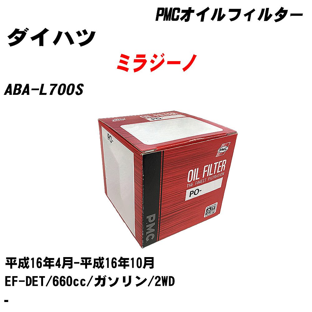 ϥ ߥ饸΢ ե륿 ABA-L700S H16.4-H16.10 EF-DET ѥեå PMC PO6503 륨 1 H04006