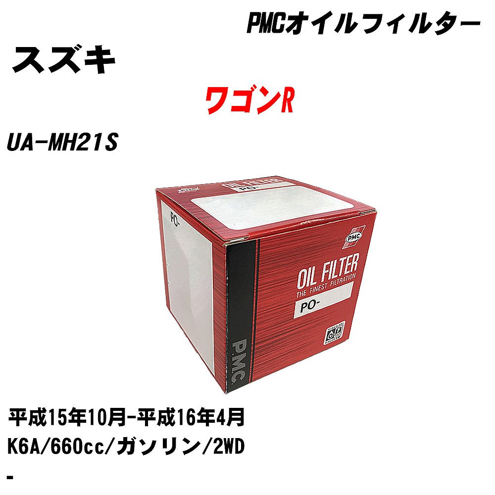 ≪スズキ ワゴンR≫ オイルフィルター UA-MH21S H15.10-H16.4 K6A パシフィック工業 PMC PO6503 オイルエレメント 数量1点 【H04006】