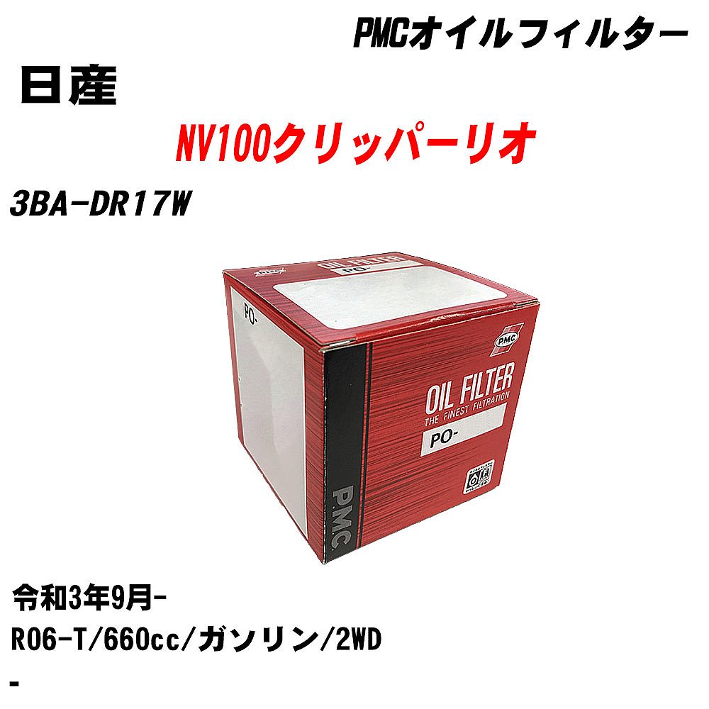  NV100åѡꥪ ե륿 3BA-DR17W R3.9- R06-T ѥեå PMC PO9506 륨 1 H04006