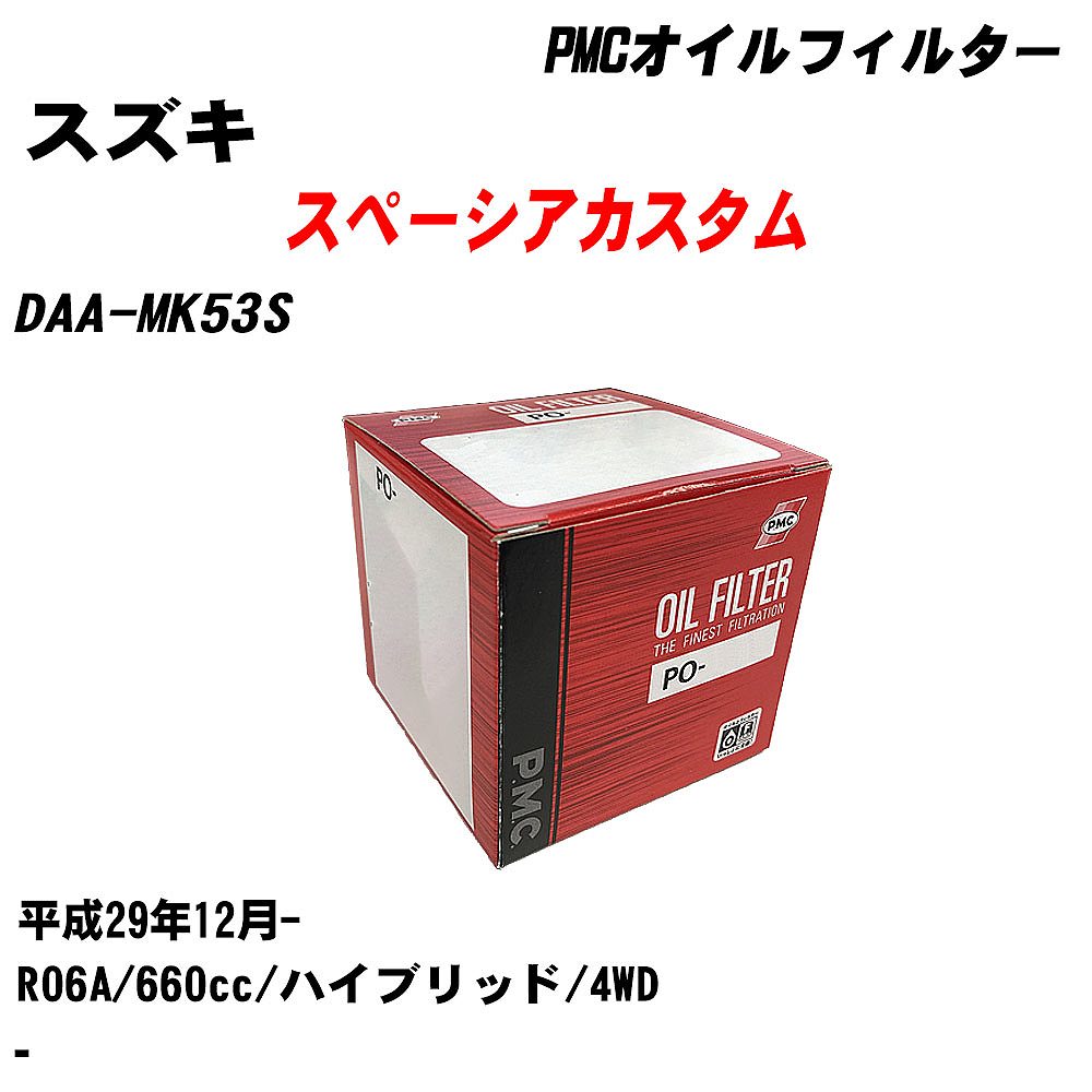 㥹 ڡ ե륿 DAA-MK53S H29.12- R06A ѥեå PMC PO9506 륨 1 H04006