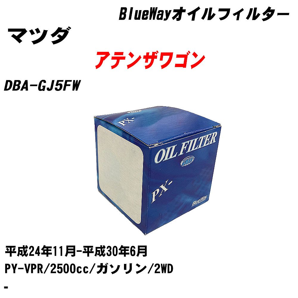 ޥĥ ƥ󥶥若 ե륿 DBA-GJ5FW ʿ24ǯ11-ʿ30ǯ6 PY-VPR ѥեå BlueWay PX8501 륨 H10ZKN