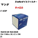 ≪マツダ キャロル≫ オイルフィルター E-AC6P H7.10-H10.9 F6A-T パシフィック工業 BlueWay PX6503 オイルエレメント 数量...