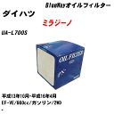 【10個セット】≪ダイハツ ミラジーノ≫ オイルフィルター UA-L700S 平成13年10月-平成16年4月 EF-VE パシフィック工業 BlueWay PX6503 オイルエレメント 【H04006】(2)