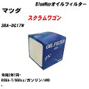 ≪マツダ スクラムワゴン≫ オイルフィルター 3BA-DG17W 令和2年7月- R06A-T パシフィック工業 BlueWay PX9506 オイルエレメント...