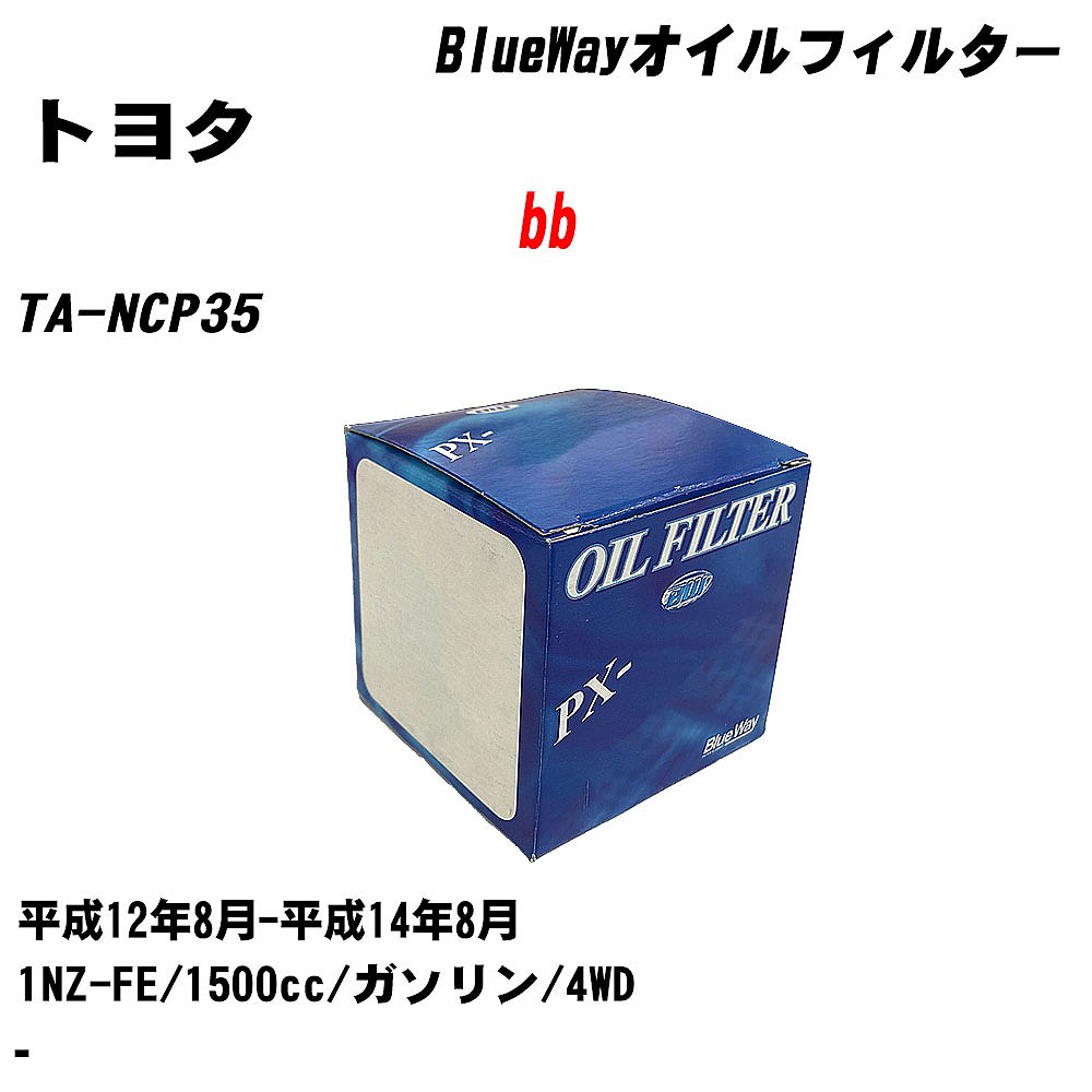 ȥ西 bb ե륿 TA-NCP35 H12.8-H14.8 1NZ-FE ѥեå BlueWay PX1501 륨 1 H10ZKN