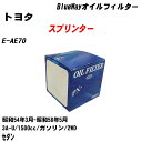 ≪トヨタ スプリンター≫ オイルフィルター E-AE70 昭和54年3月-昭和58年5月 3A-U パシフィック工業 BlueWay PX1501 オイルエレメント 【H10ZKN】