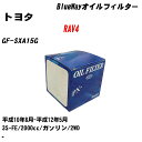 【10個セット】≪トヨタ RAV4≫ オイルフィルター GF-SXA15G H10.8-H12.5 3S-FE パシフィック工業 BlueWay PX1501 オイルエレメント 【H04006】