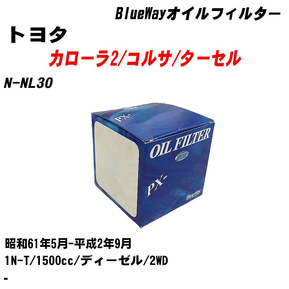 10ĥåȡۢȥ西 2/륵/ ե륿 N-NL30 S61.5-H2.9 1N-T ѥեå BlueWay PX1502 륨 H04006