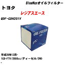 【10個セット】≪トヨタ レジアスエース≫ オイルフィルター QDF-GDH201V 平成29年12月- 1GD-FTV パシフィック工業 BlueWay PX1511R オイルエレメント 【H04006】