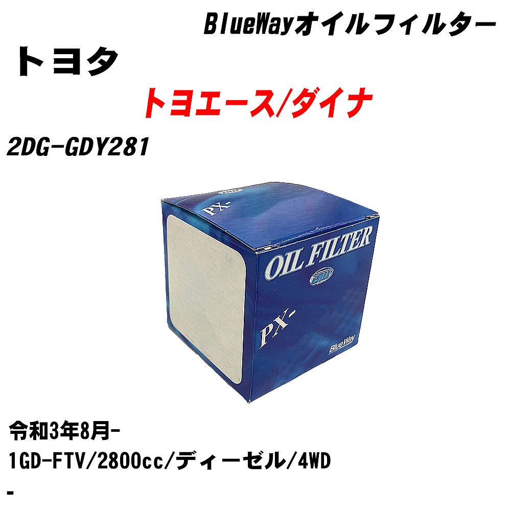 10ĥåȡۢȥ西 ȥ襨/ʢ ե륿 2DG-GDY281 3ǯ8- 1GD-FTV ѥեå BlueWay PX1511R 륨 H04006