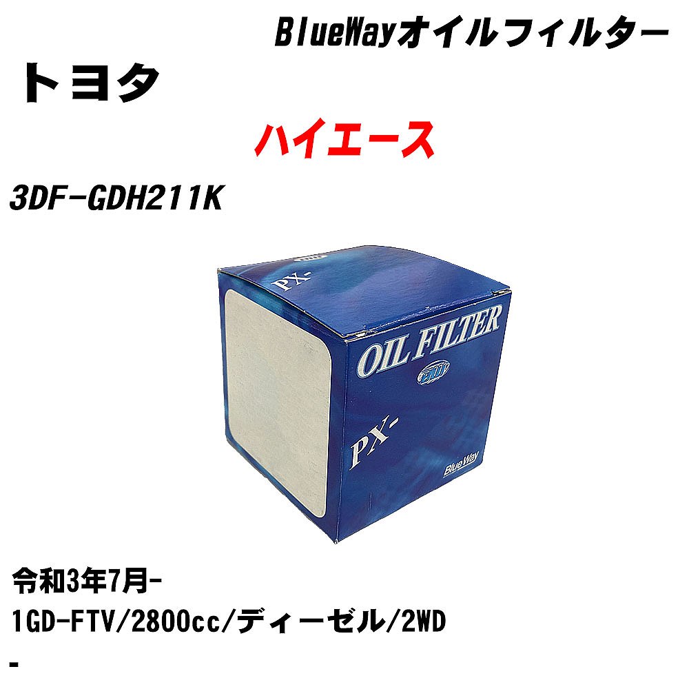 10ĥåȡۢȥ西 ϥ ե륿 3DF-GDH211K 3ǯ7- 1GD-FTV ѥեå BlueWay PX1511R 륨 H04006