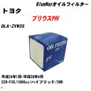 ≪トヨタ プリウスPHV≫ オイルフィルター DLA-ZVW35 平成24年1月-平成28年4月 2ZR-FXE パシフィック工業 BlueWay PX1512R オイルエレメント 【H10ZKN】