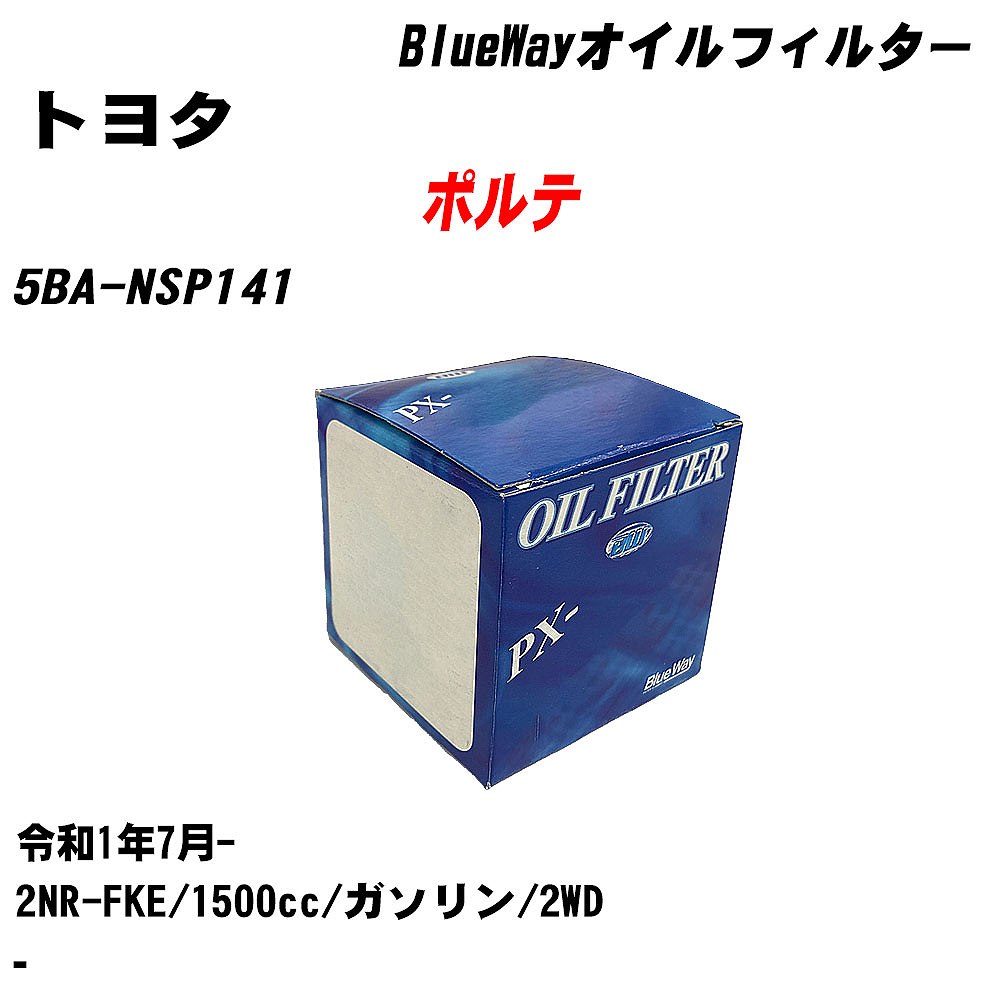 10ĥåȡۢȥ西 ݥƢ ե륿 5BA-NSP141 R1.7- 2NR-FKE ѥեå BlueWay PX1512R 륨 H04006