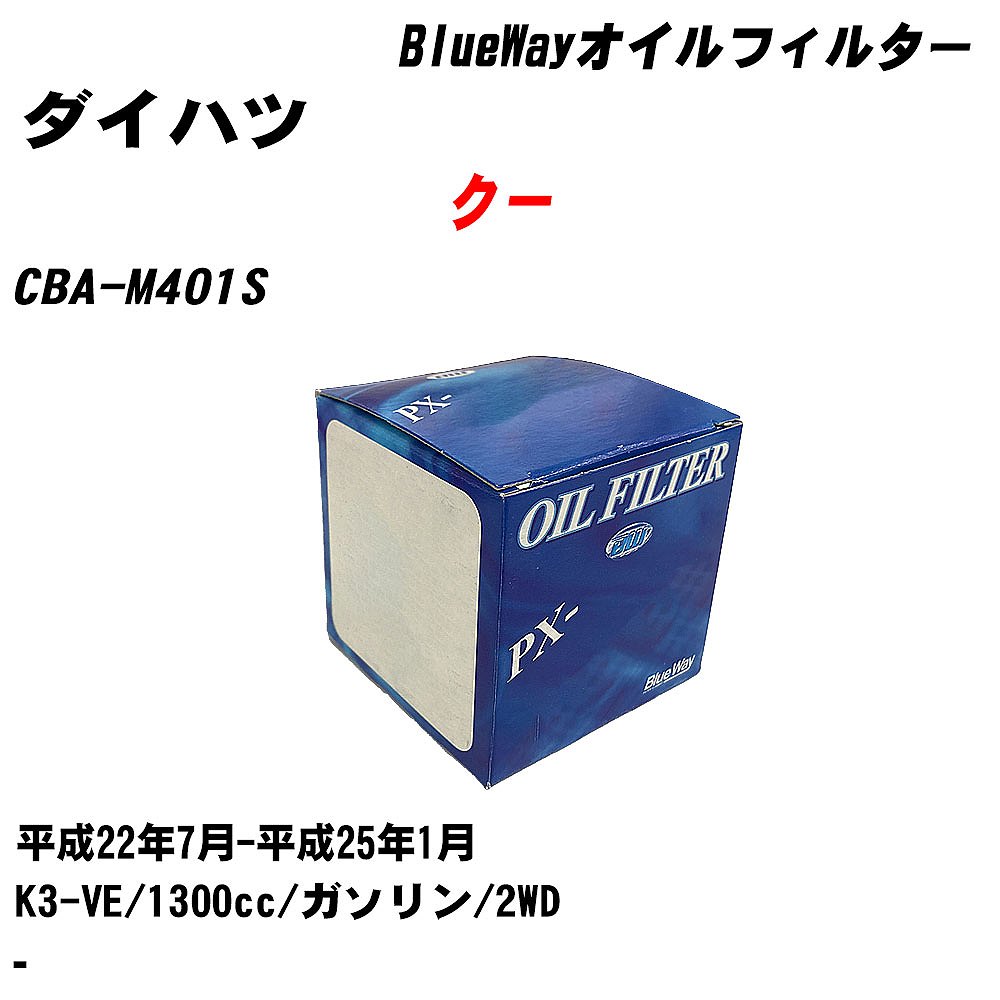 10ĥåȡۢϥ  ե륿 CBA-M401S H22.7-H25.1 K3-VE ѥեå BlueWay PX1512R 륨 H04006