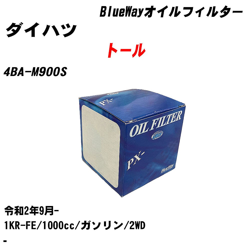 10ĥåȡۢϥ ȡ ե륿 4BA-M900S R2.9- 1KR-FE ѥեå BlueWay PX1512R 륨 H04006