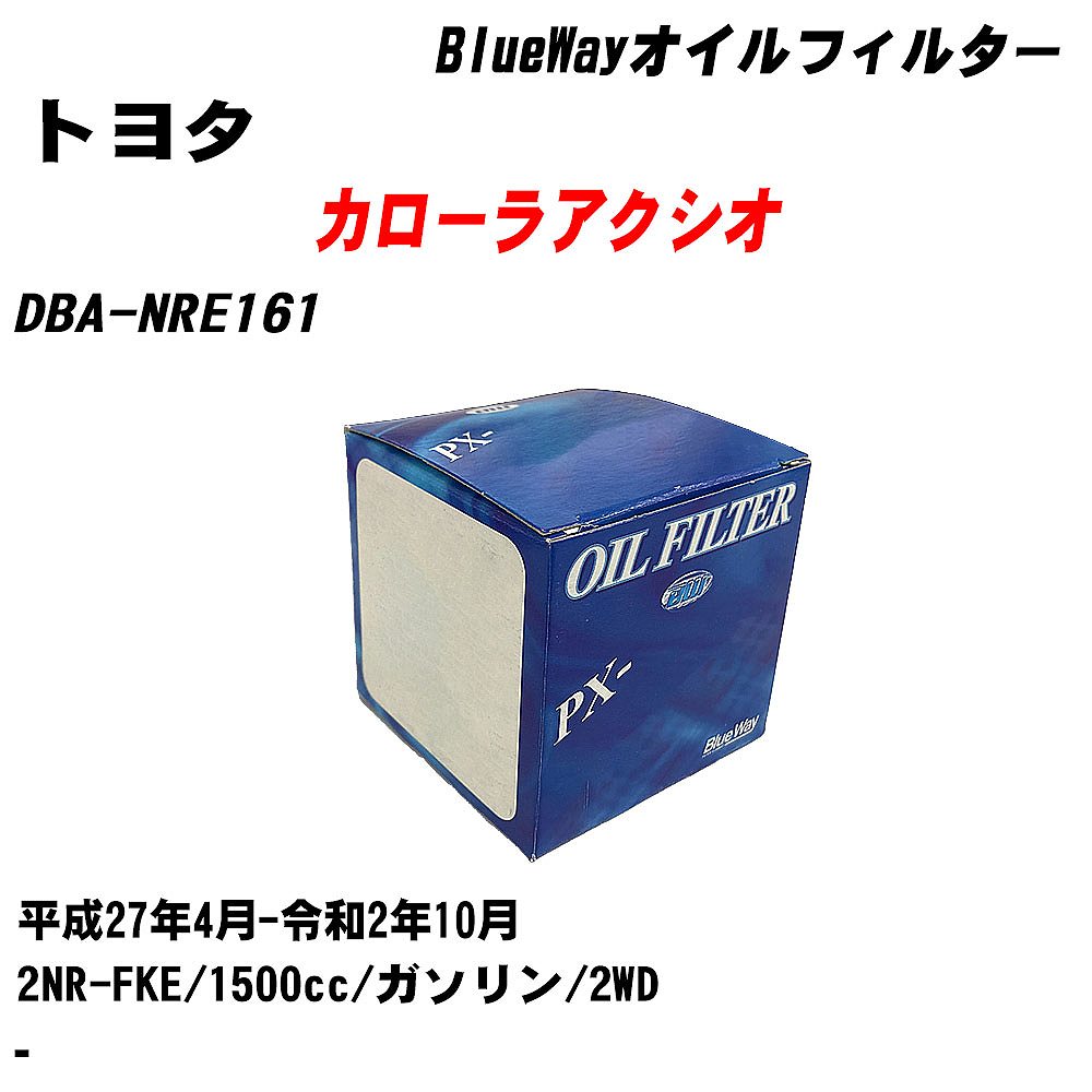 10ĥåȡۢȥ西 饢 ե륿 DBA-NRE161 ʿ27ǯ4-2ǯ10 2NR-FKE ѥեå BlueWay PX1512R 륨 H04006
