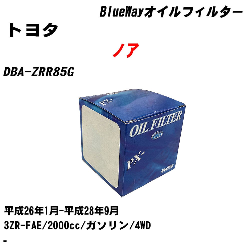 10ĥåȡۢȥ西 Υ ե륿 DBA-ZRR85G H26.1-H28.9 3ZR-FAE ѥեå BlueWay PX1512R 륨 H04006