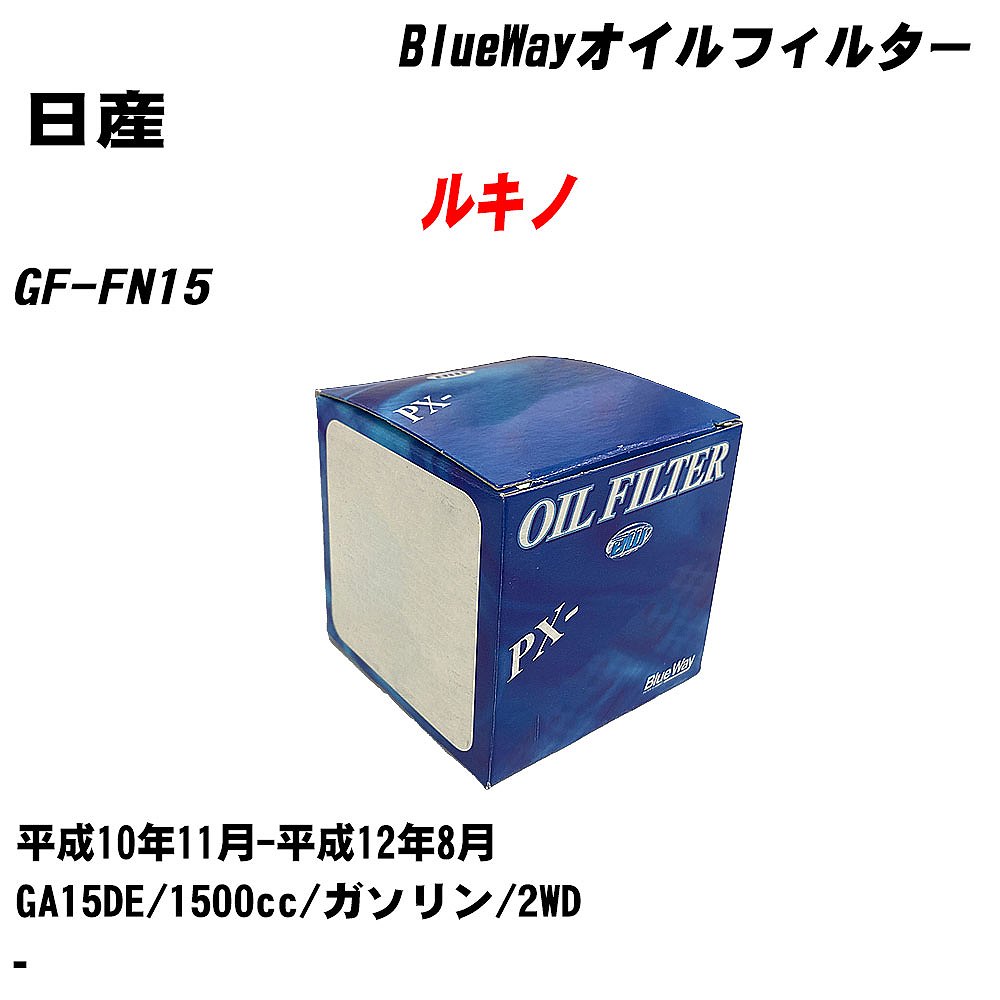  륭΢ ե륿 GF-FN15 H10.11-H12.8 GA15DE ѥեå BlueWay PX2503 륨 1 H10ZKN