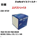 【10個セット】≪日産 エクストレイル≫ オイルフィルター CBA-NT30 平成17年12月-平成19年8月 QR20DE パシフィック工業 BlueWay PX2511 オイルエレメント 【H04006】