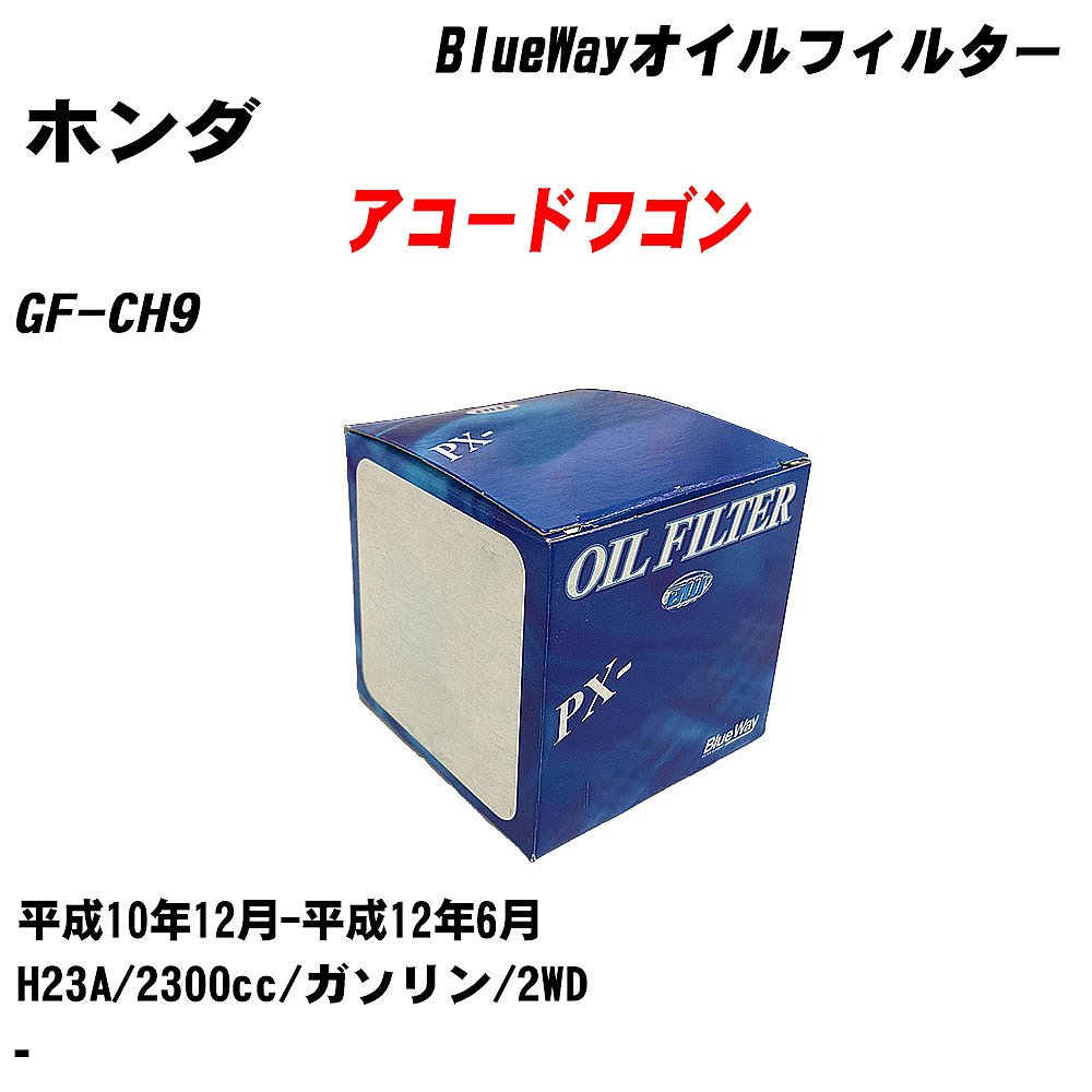 10ĥåȡۢۥ ɥ若 ե륿 GF-CH9 ʿ10ǯ12-ʿ12ǯ6 H23A ѥեå BlueWay PX5508 륨 H04006