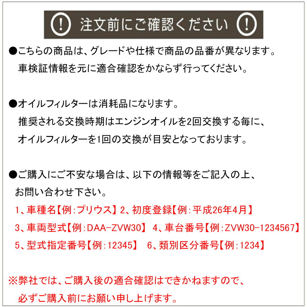 ≪トヨタ カローラスパシオ≫ オイルフィルター+カップレンチ E-AE115N H9.8-H10.4 7A-FE PMC PO1501 オイルエレメント 数量1点 【H04006】