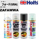 車 バンパー 塗装 スプレーフォード(USA) カラー番号 ZAFAWWA ペイントスプレー+バンパープライマー(MH11505)+プラサフグレー(MH11503)+ぼかし剤(MH11608)セット カラースプレー ホルツ MINMIX ミニミックス オーダーカラー 補修 塗装 カーペイント ミラー【TU&SP】(2)