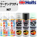 車 塗装 スプレー ワーゲン/アウディ N7 ペイントスプレー+バンパープライマー(MH11505)+プラサフグレー(MH11503)+クリア(MH11604)...