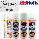 車 塗装 スプレー GM/サターン GB8 ペイントスプレー+バンパープライマー(MH11505)+プラサフホワイト(MH11501)+クリア(MH11604)...
