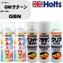 車 塗装 スプレー GM/サターン GBN ペイントスプレー+バンパープライマー(MH11505)+プラサフホワイト(MH11501)+クリア(MH11604)...