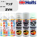 車 塗装 スプレー マツダ ZVH ペイントスプレー+バンパープライマー(MH11505)+プラサフホワイト(MH11501)+クリア(MH11604)セット ...