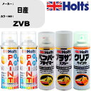 車 塗装 スプレー 日産 ZVB ペイントスプレー+バンパープライマー(MH11505)+プラサフホワイト(MH11501)+クリア(MH11604)セット カ...