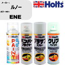 車 塗装 スプレー ルノー ENE ペイントスプレー+バンパープライマー(MH11505)+プラサフホワイト(MH11501)+クリア(MH11604)セット ...