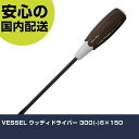 VESSEL ウッディドライバー 300(-)6×150 300-6-150 ネジ締め 精密作業 工具 握りやすい 作業工具 高耐久 プロ用