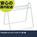 TRUSCO ピンセットスタンド 吊リ型 PSS2 工具 整備用 現場用 作業工具 高耐久 プロ用 使いやすい
