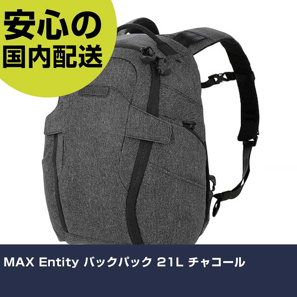 MAX Entity バックパック 21L チャコール NTTPK21CH 工具 整備用 現場用 作業工具 高耐久 プロ用 使いやすい