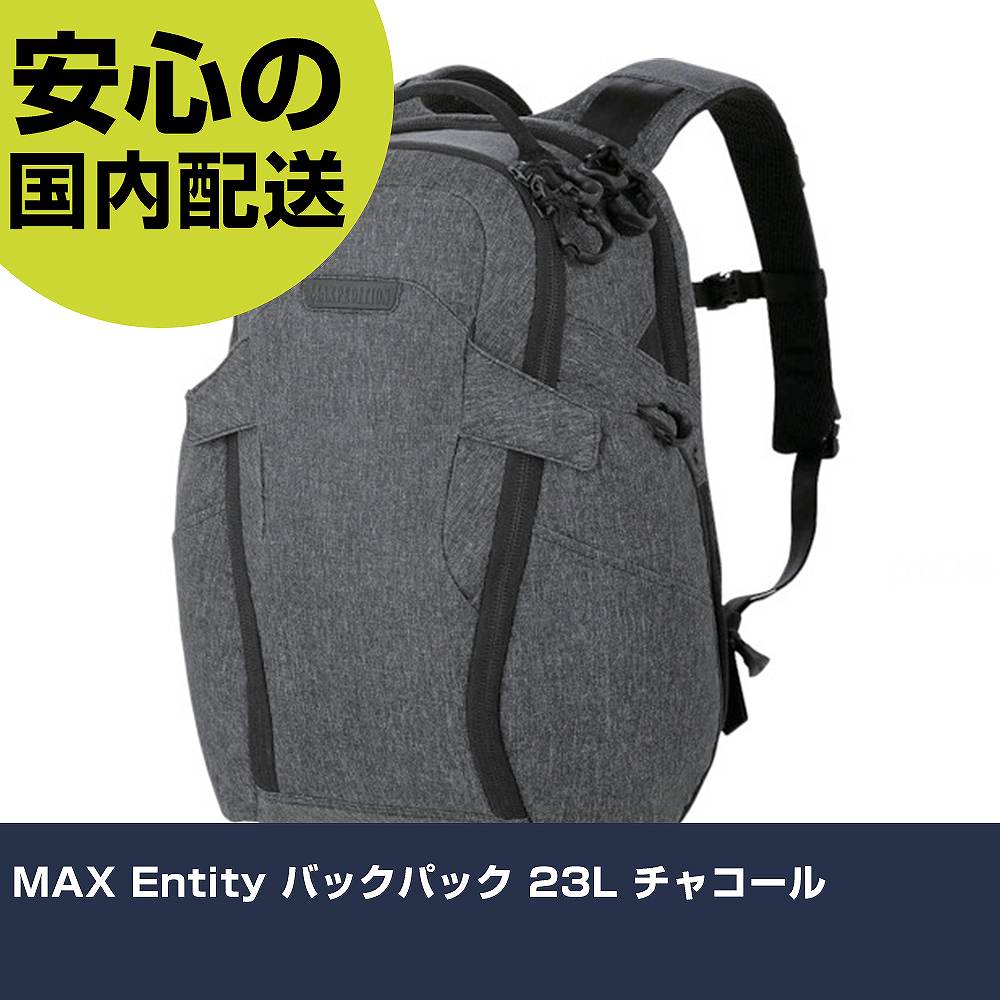 MAX Entity バックパック 23L チャコール NTTPK23CH 工具 整備用 現場用 作業工具 高耐久 プロ用 使いやすい