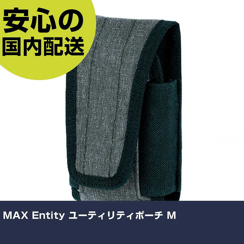 MAX Entity ユーティリティポーチ M NTTPHMCH 工具 整備用 現場用 作業工具 高耐久 プロ用 使いやすい