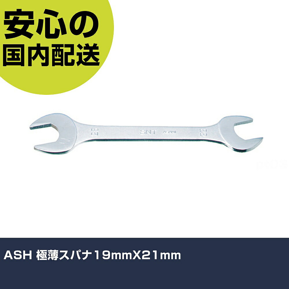 樂天商城 - ASH 極薄スパナ19mmX21mm SNT-1921 工具 整備用 現場用 作業工具 高耐久 プロ用 使いやすい