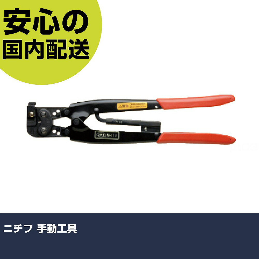 Other - ニチフ 手動工具 NH 工具 整備用 現場用 作業工具 高耐久 プロ用 使いやすい