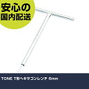 TONE T形ヘキサゴンレンチ 6mm THW-06 ボルト締付け 整備用 配管作業 作業工具 高耐久 プロ用 使いやすい(4)