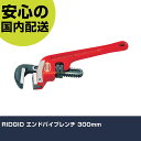 RIDGID エンドパイプレンチ 300mm 31065 ボルト締付け 整備用 配管作業 作業工具 高耐久 プロ用 使いやすい