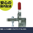 角田 ハンドル縦型トグルクランプ No.42A KC-42A 工具 整備用 現場用 作業工具 高耐久 プロ用 使いやすい(4)